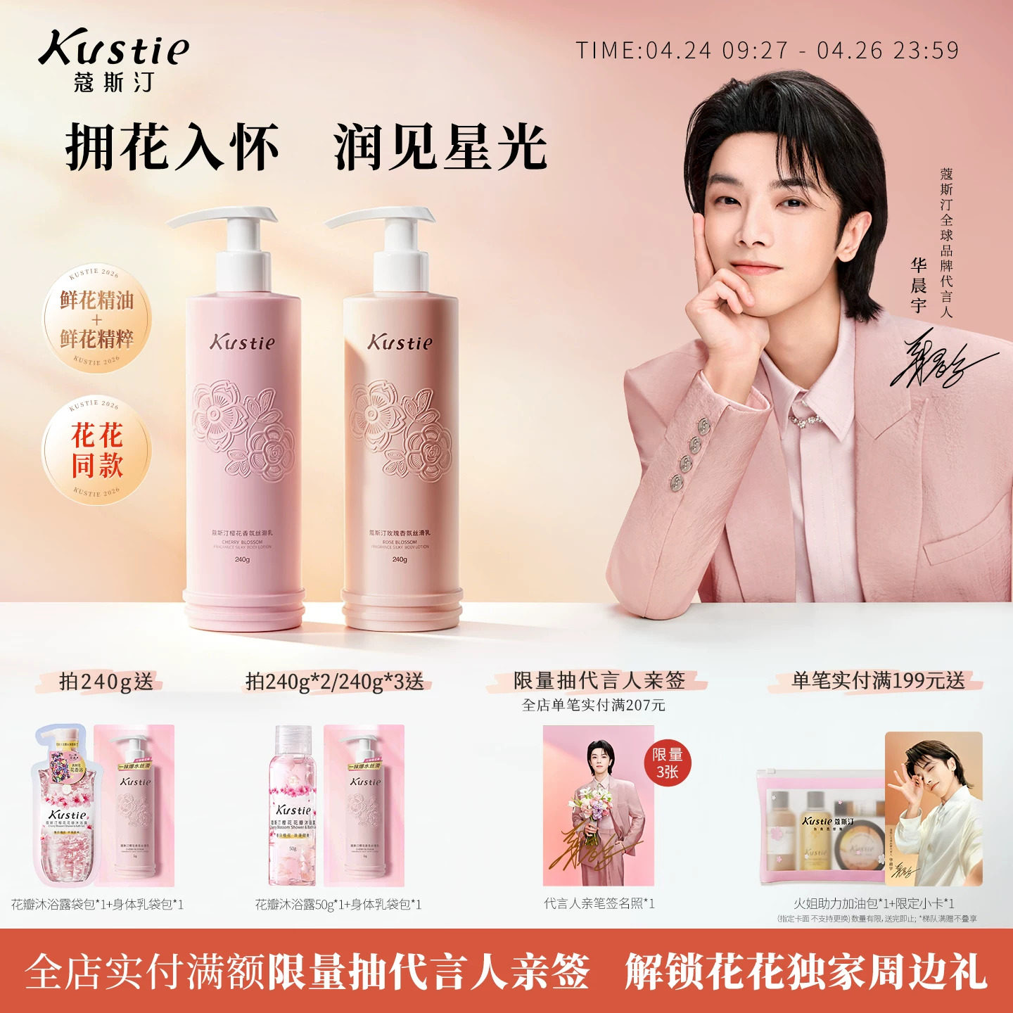 蔻斯汀樱花玫瑰香氛身体乳女不油腻保湿滋润四季通用润肤露240g