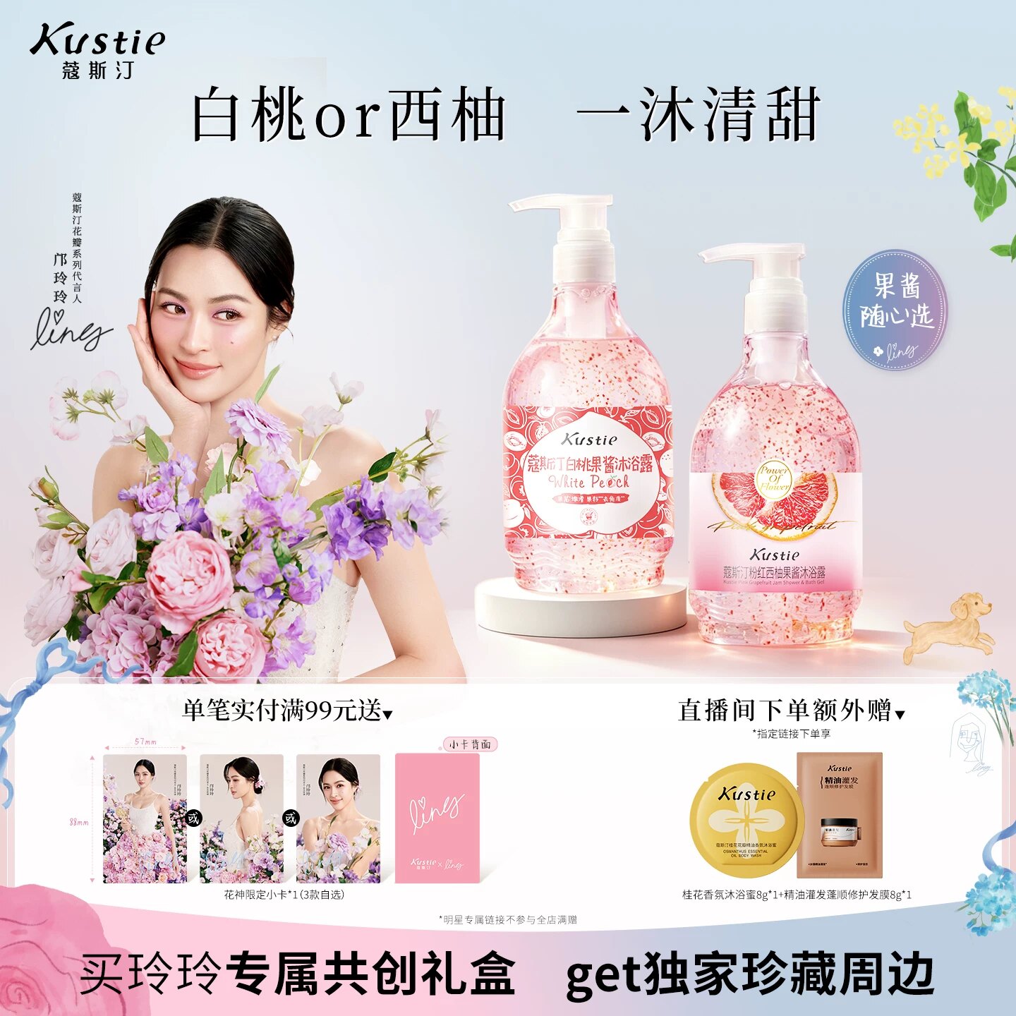 蔻斯汀白桃西柚磨砂沐浴露