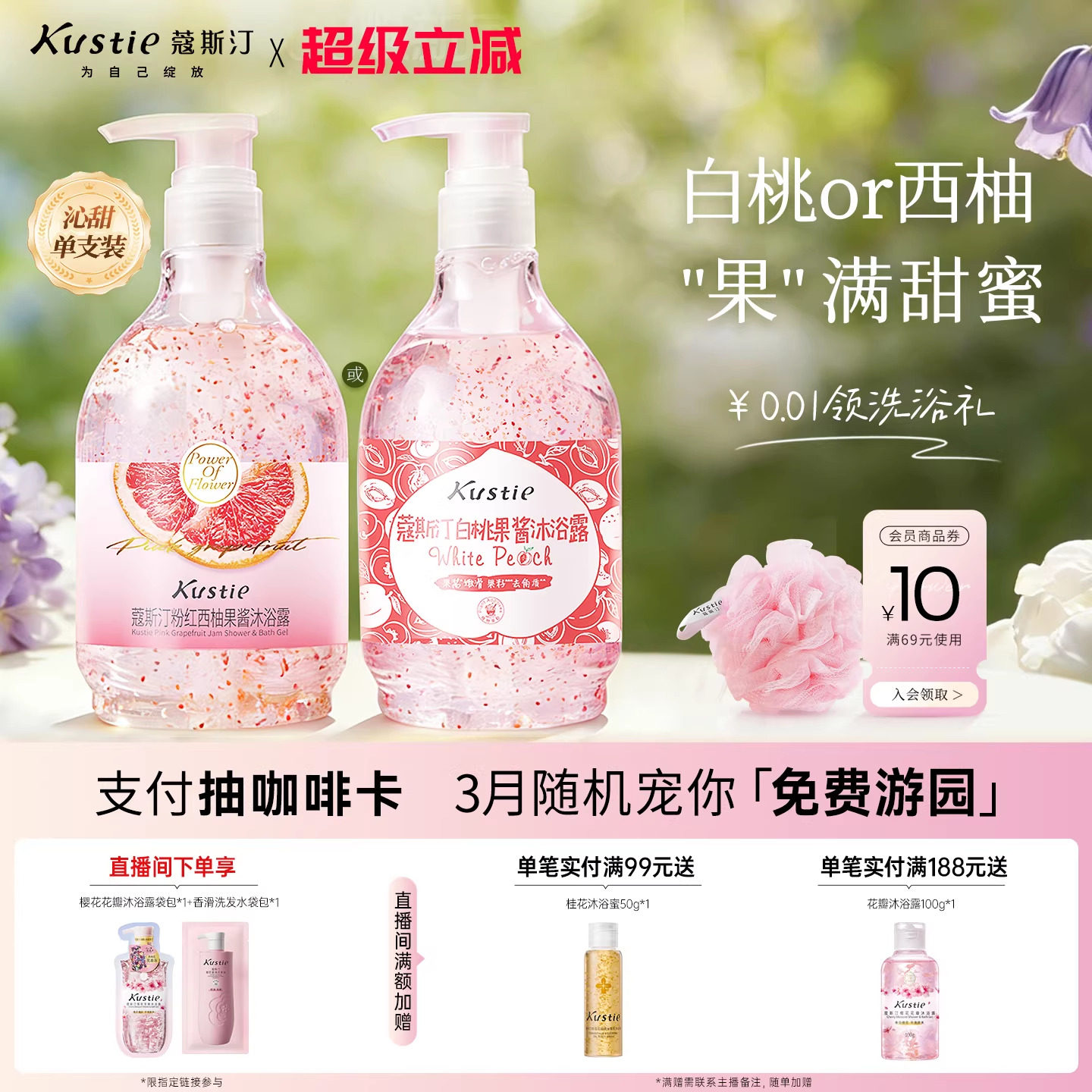 蔻斯汀沐浴露大瓶580g 任抇瓶39元 折19.5一瓶 - 线报酷