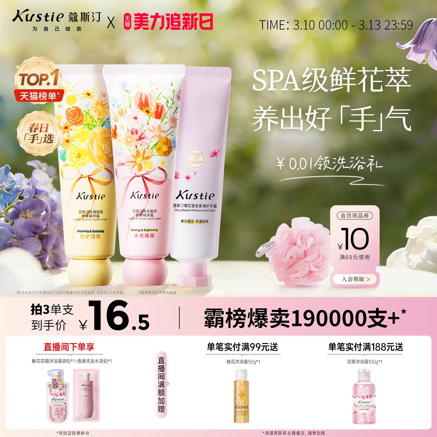 【护手霜任选】蔻斯汀护手霜补水保湿滋润清爽不油腻秋冬季