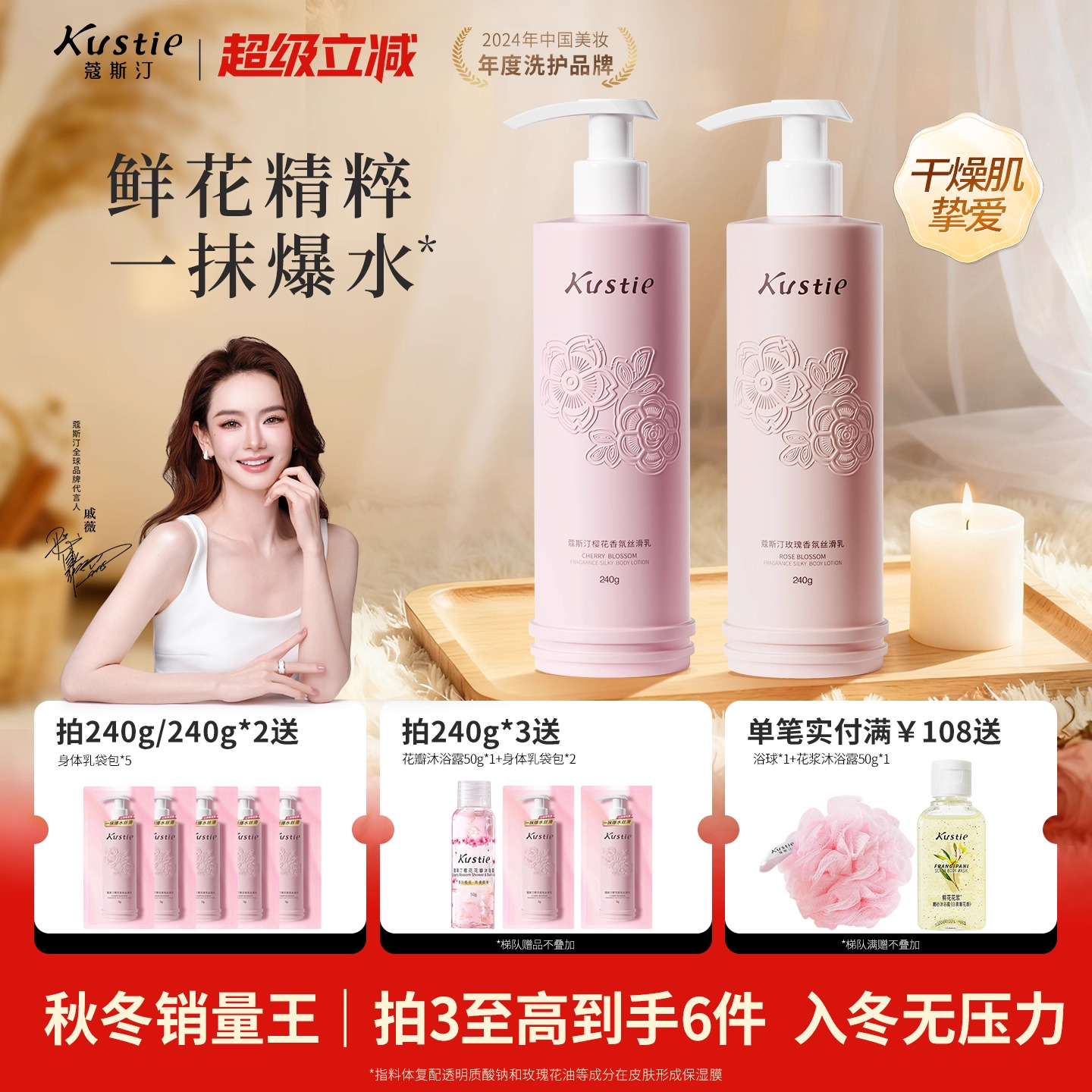 蔻斯汀樱花玫瑰香氛身体乳女不油腻保湿滋润四季通用润肤露240g