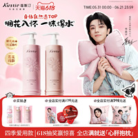 蔻斯汀樱花玫瑰香氛身体乳女不油腻保湿滋润四季通用润肤露240g