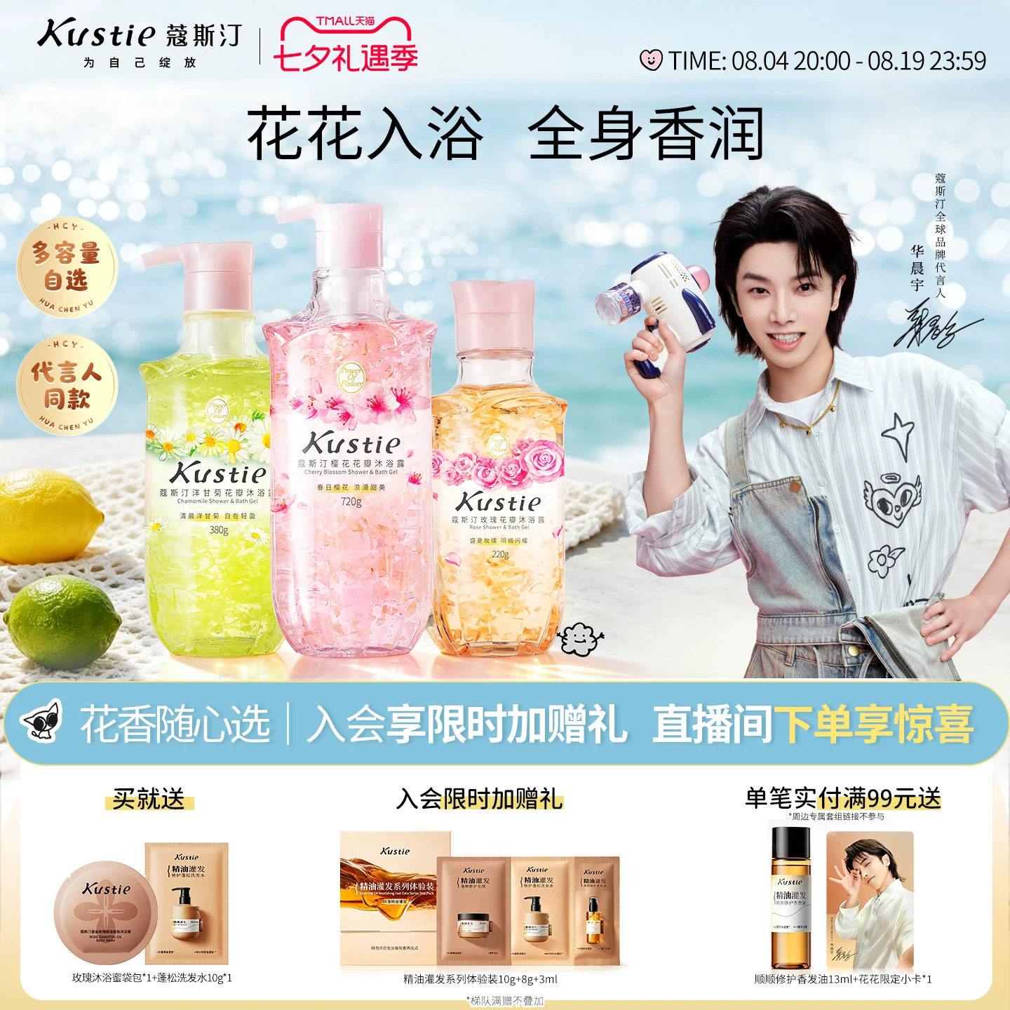 【多规格任选】蔻斯汀花瓣沐浴露精油香氛留香持久冲凉液夏季水润