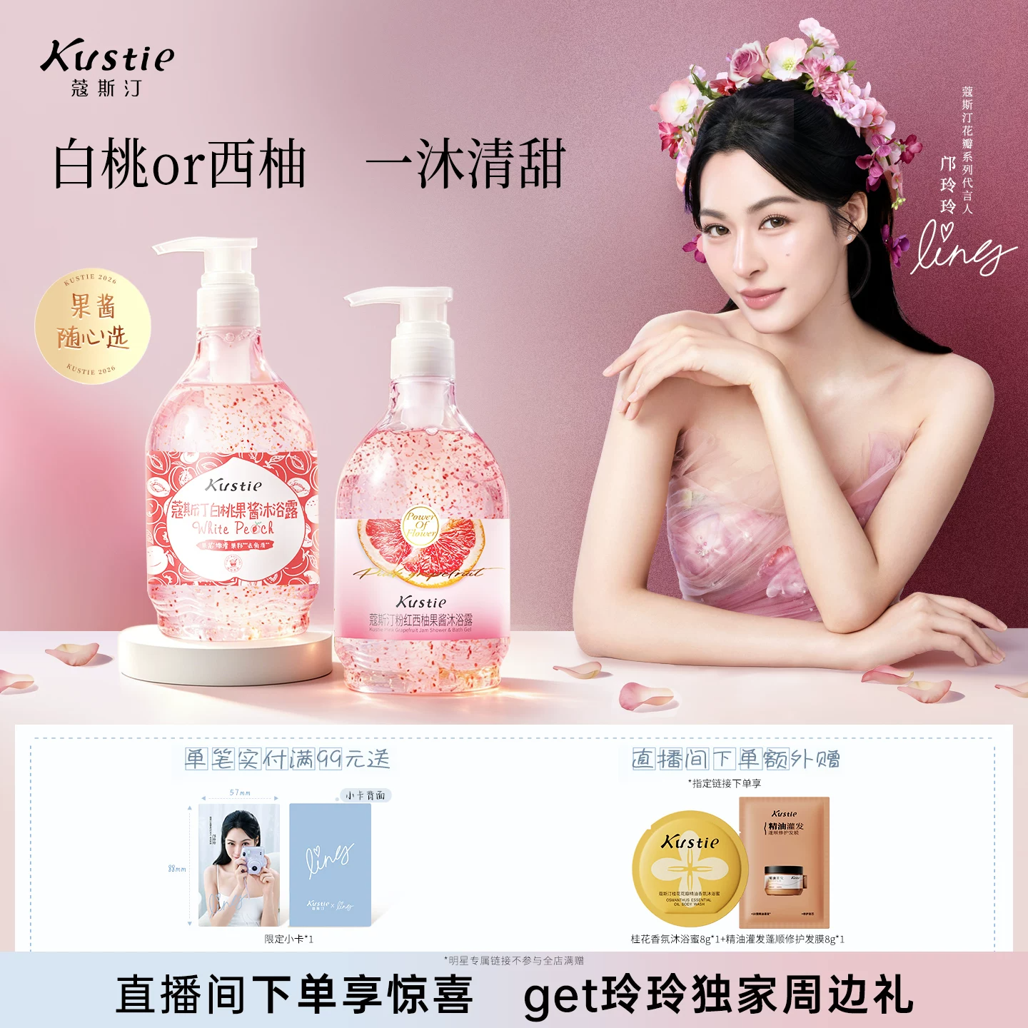 蔻斯汀白桃西柚磨砂沐浴露