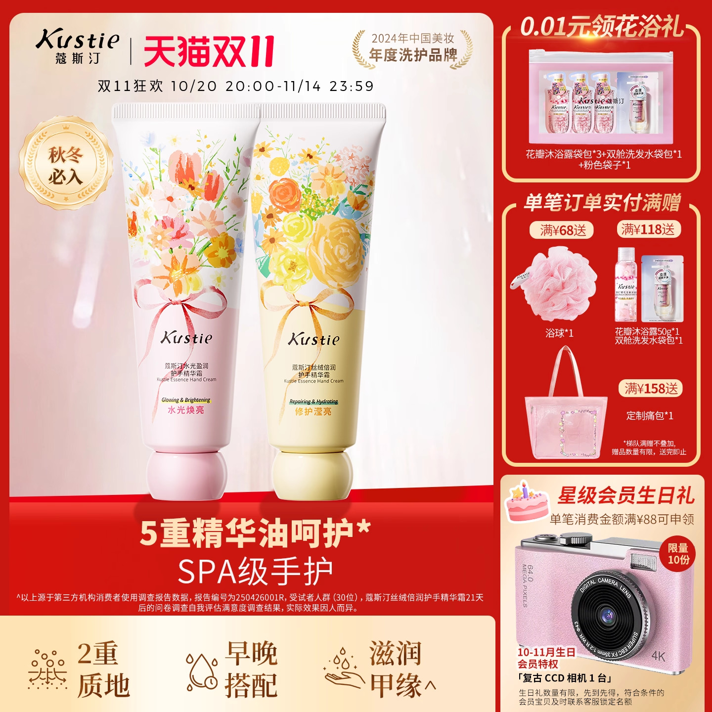 蔻斯汀护手霜补水保湿不油腻便携