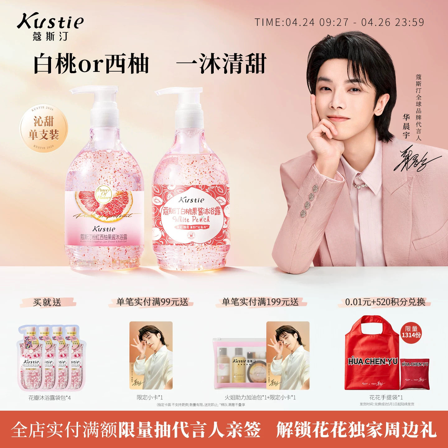 蔻斯汀白桃西柚沐浴露水果味清香果酱沐浴磨砂清爽男女士通用