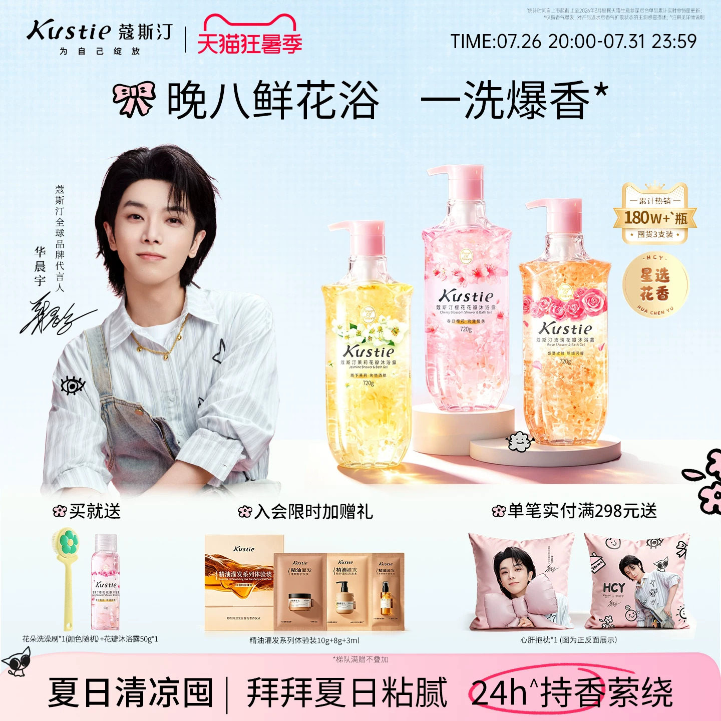 蔻斯汀樱花花瓣沐浴露持久留香品牌正品官方旗舰店720gX3