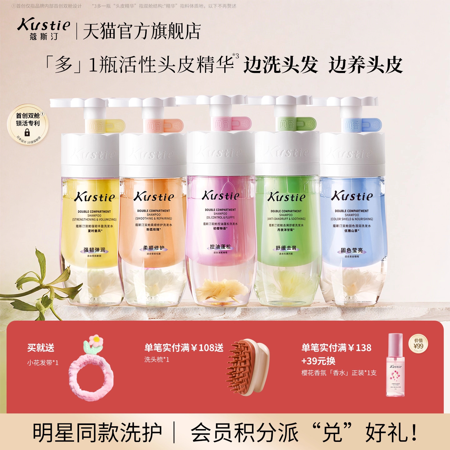 【边洗边养】蔻斯汀双舱洗发水控油蓬松去屑止痒头皮护理洗发露