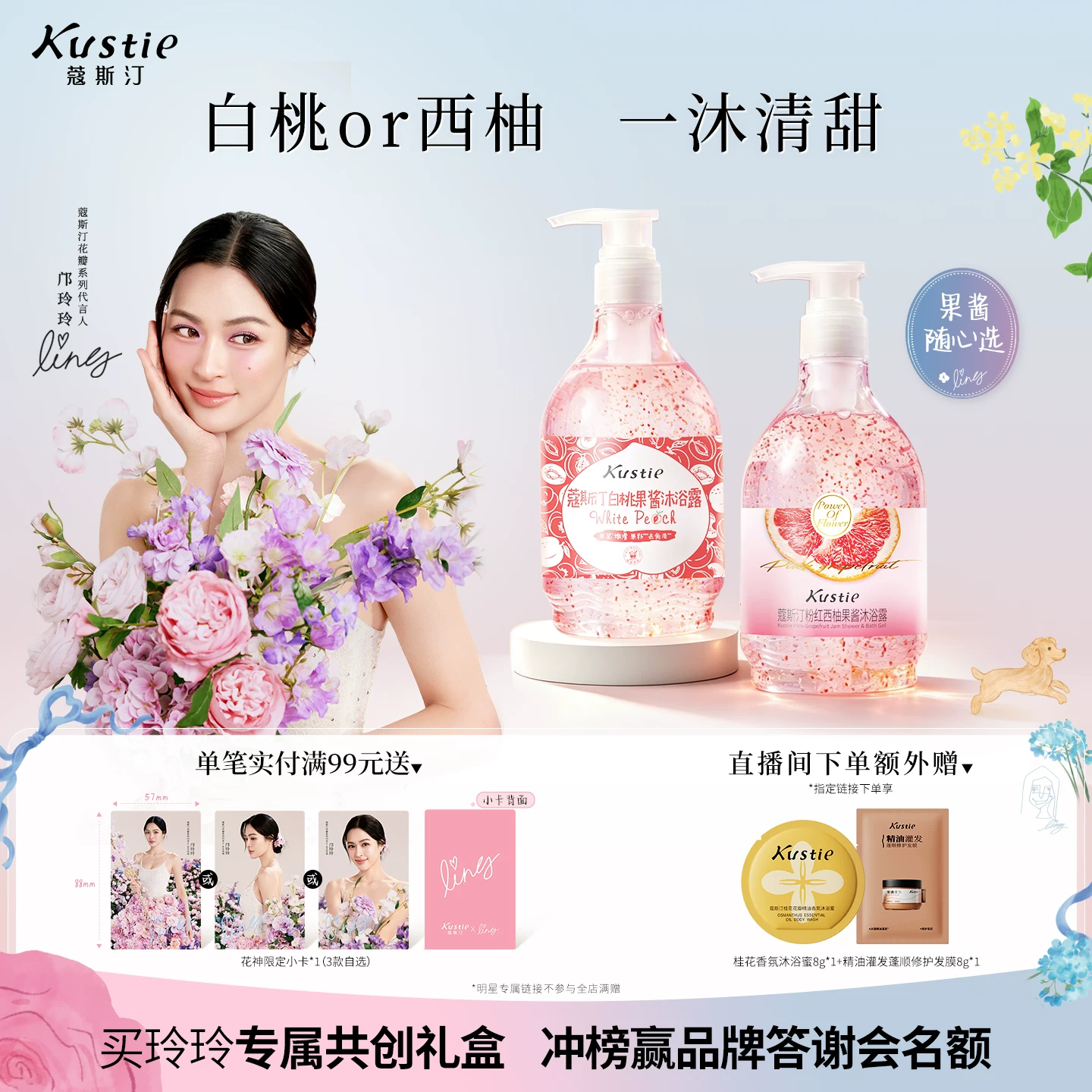 蔻斯汀白桃西柚磨砂沐浴露