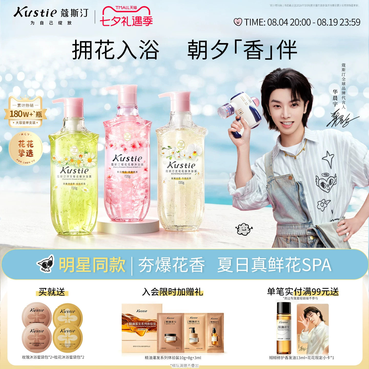 【720g大容量】蔻斯汀樱花花瓣香氛沐浴露持久留香男女水润沐浴乳