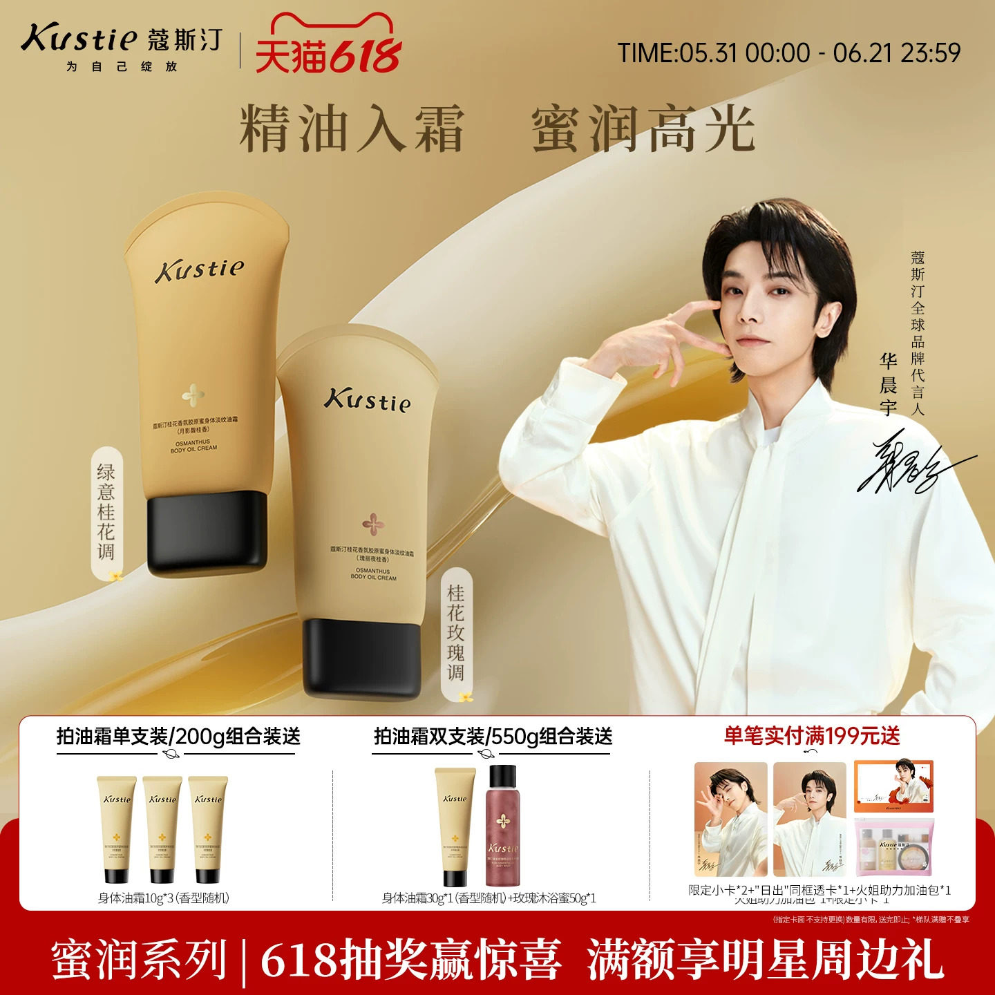 【新品】蔻斯汀身体油霜身体乳淡颈纹保湿皮肤干燥润肤乳留香