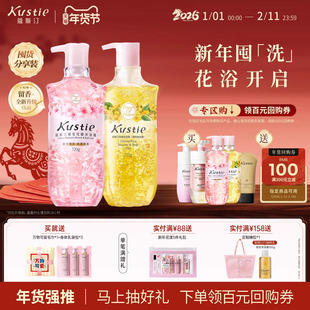 蔻斯汀720gX2瓶沐浴露樱花玫瑰家用香氛沐浴乳持久留香