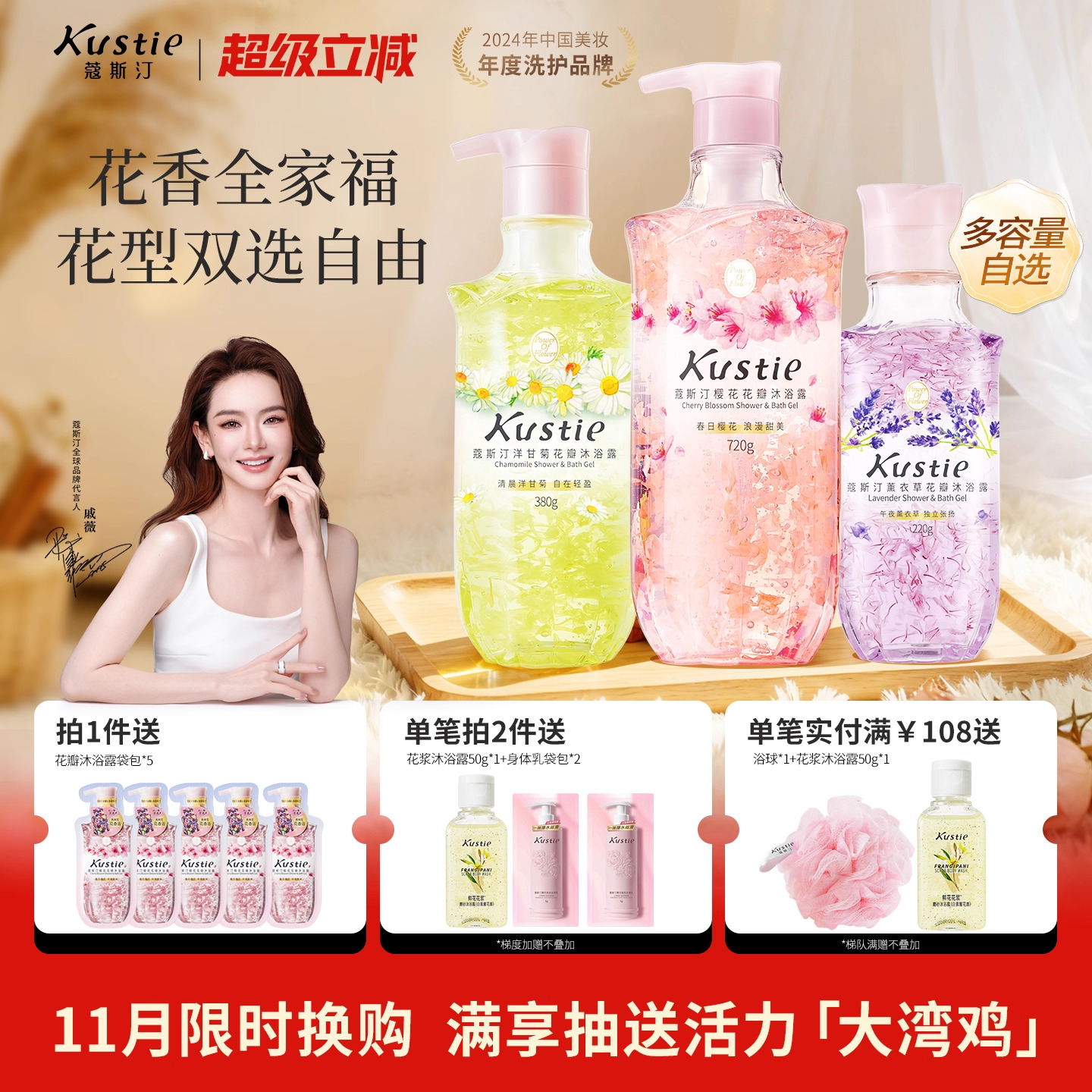 蔻斯汀樱花花瓣沐浴露留香滋润