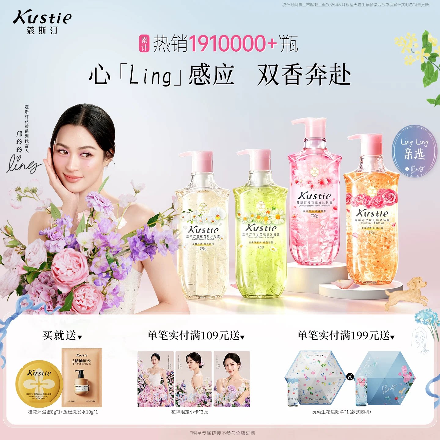 【邝玲玲专链】蔻斯汀樱花花瓣香氛沐浴露持久留香水润沐浴乳720g