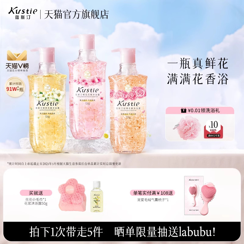 蔻斯汀櫻花花瓣沐浴露持久留香品牌正品官方旗艦店720gX3