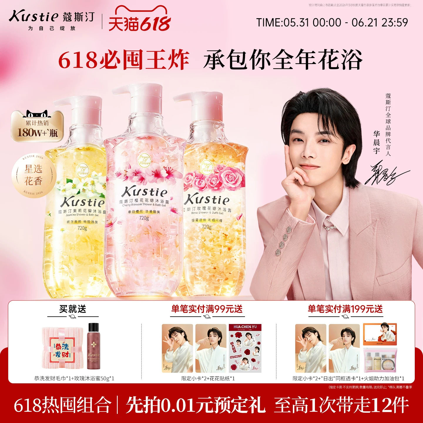蔻斯汀樱花花瓣沐浴露持久留香品牌正品官方旗舰店720gX3