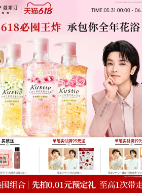 蔻斯汀樱花花瓣沐浴露持久留香品牌正品官方旗舰店720gX3