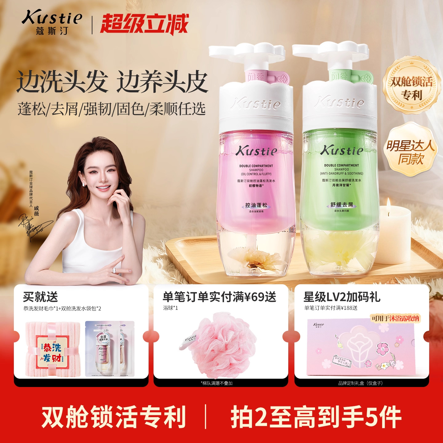 蔻斯汀双舱洗发水控油蓬松去屑