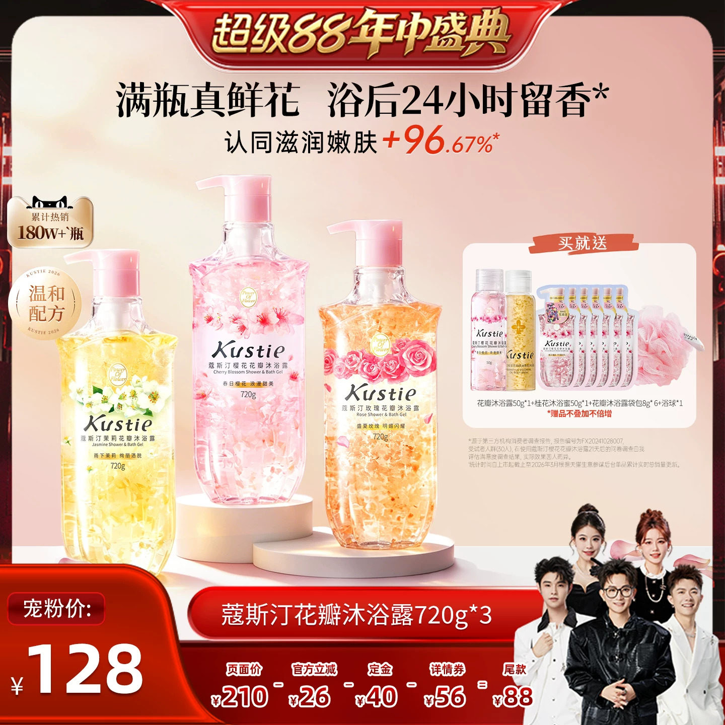 【香菇超级88年中盛典】蔻斯汀樱花花瓣沐浴露持久留香正品720gX3