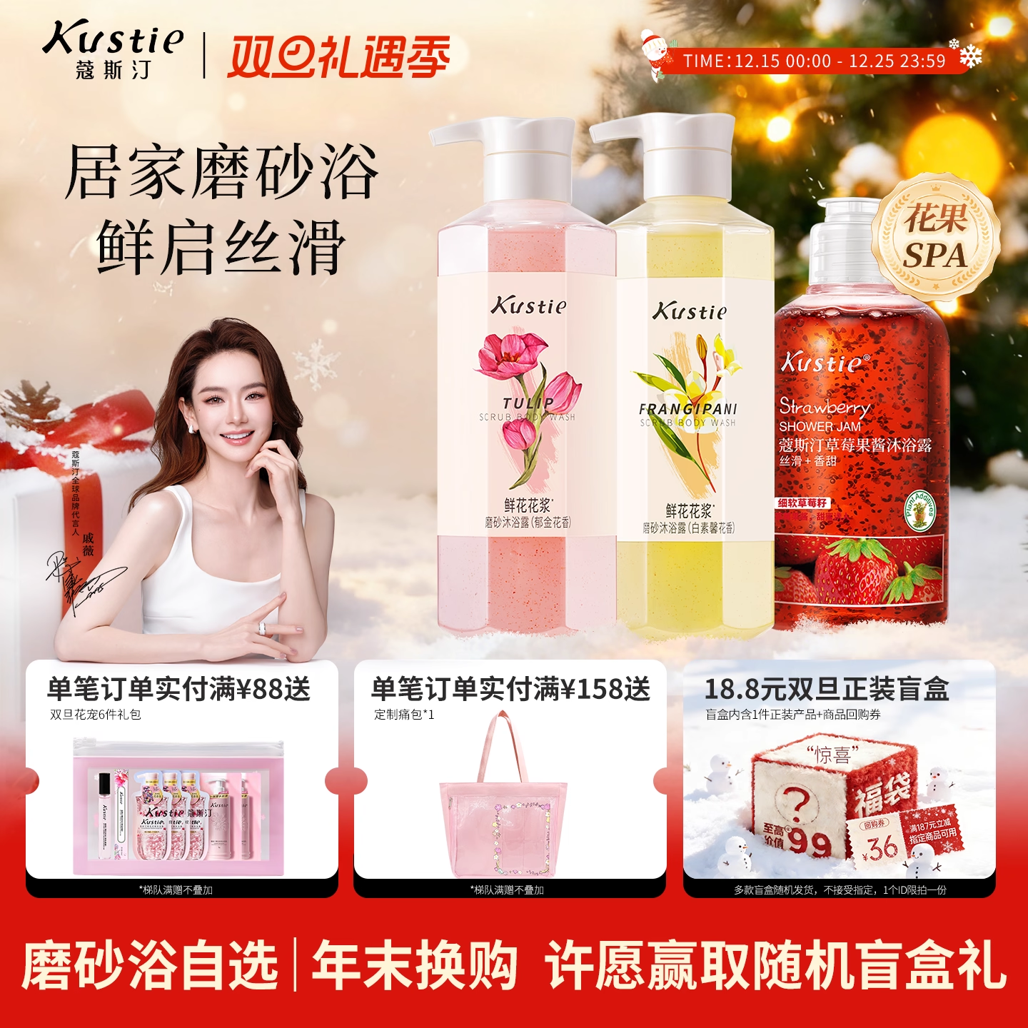 【沐浴露任选】蔻斯汀郁金花花浆草莓果酱磨砂沐浴露二合一沐浴液