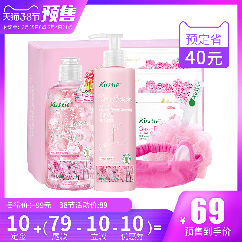 蔻斯汀樱花花瓣沐浴露身体乳洗护2件套礼盒装清洁补水套装送7礼--|msdalam kategori Care pembersih/tuala wanita/kertas/Aromatherapy, Rambut dan badan/kebersihan peribadi, Pembersih badan, gel mandian - dari Buy2taobao.com untuk memberikan perkhidmatan ejen Taobao profesional membeli