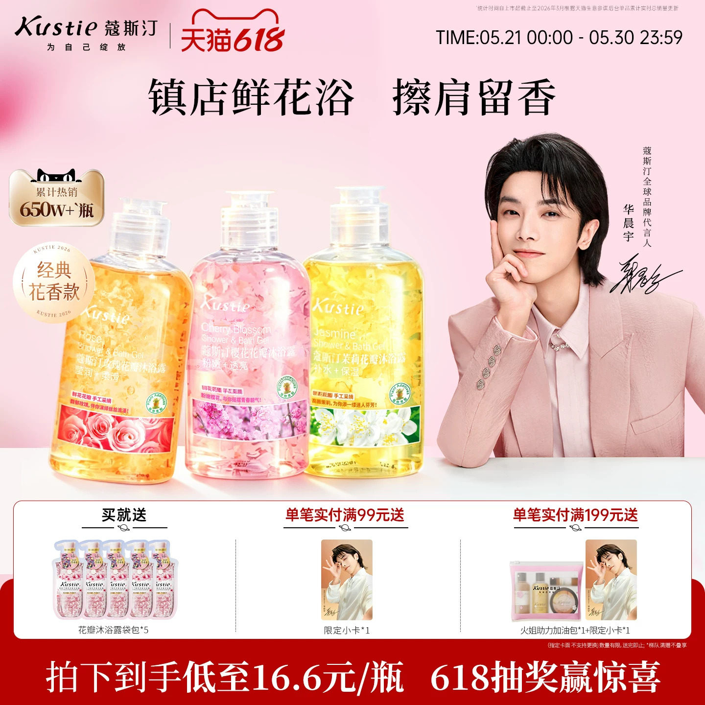蔻斯汀沐浴露持久留香官方正品品牌香氛清爽沫浴乳液旅行装女小瓶