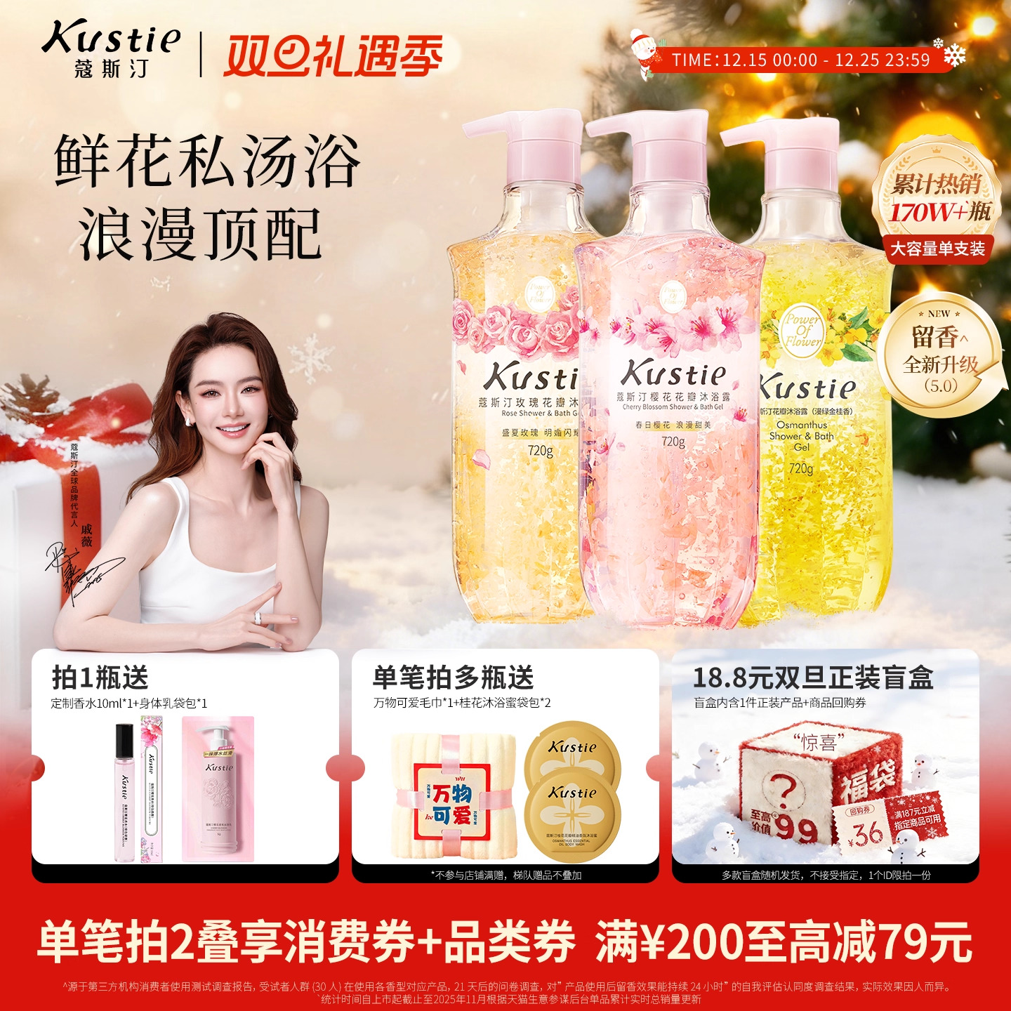 蔻斯汀花瓣香氛沐浴露大容量720g