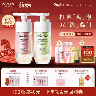 【边洗边养】蔻斯汀双舱洗发水控油蓬松去屑止痒头皮护理洗发露