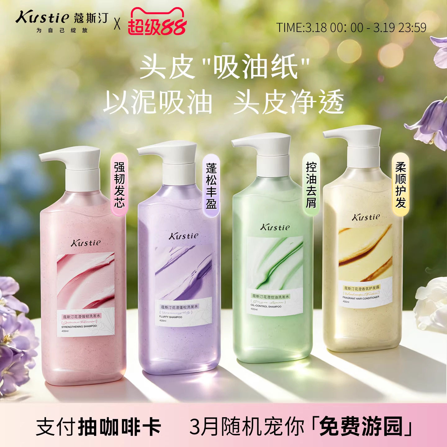 蔻斯汀洗护合集27.9元 看图抵扣金币 任选②件 洗完三天头发还是蓬松有型 - 线报酷