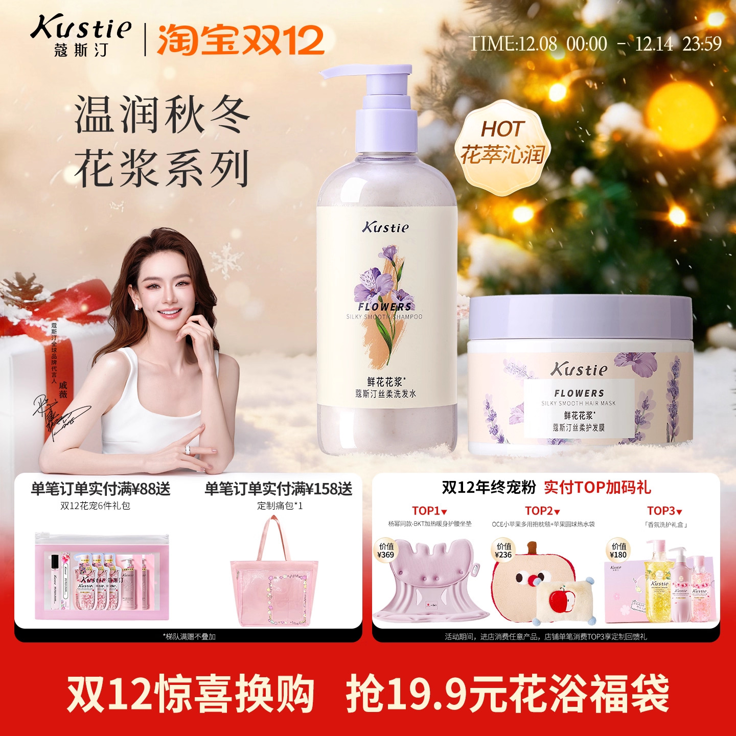 蔻斯汀花浆洗发水柔顺丝滑护发膜官方品牌正品