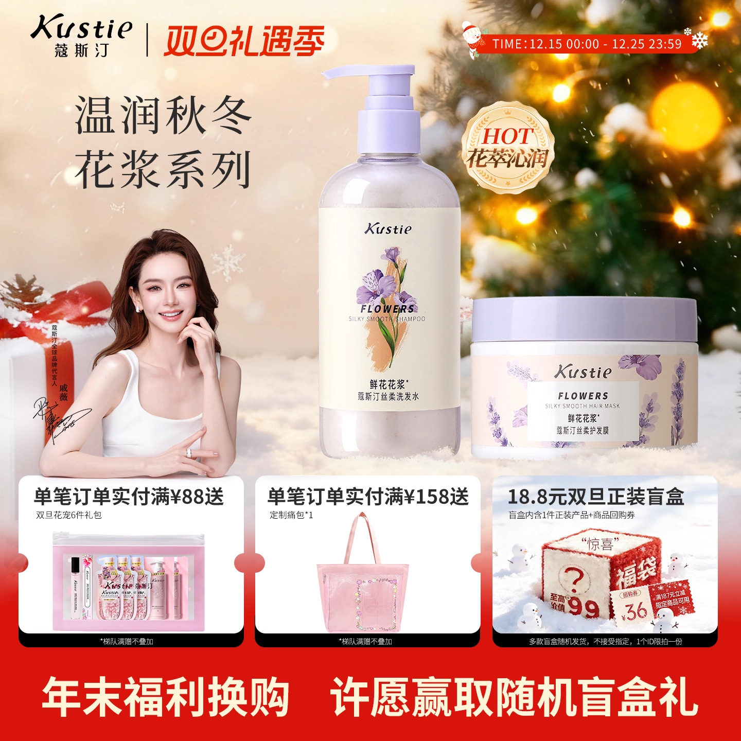 蔻斯汀鲜花花浆洗发水磨砂膏柔顺丝滑护发膜持久留香官方正品