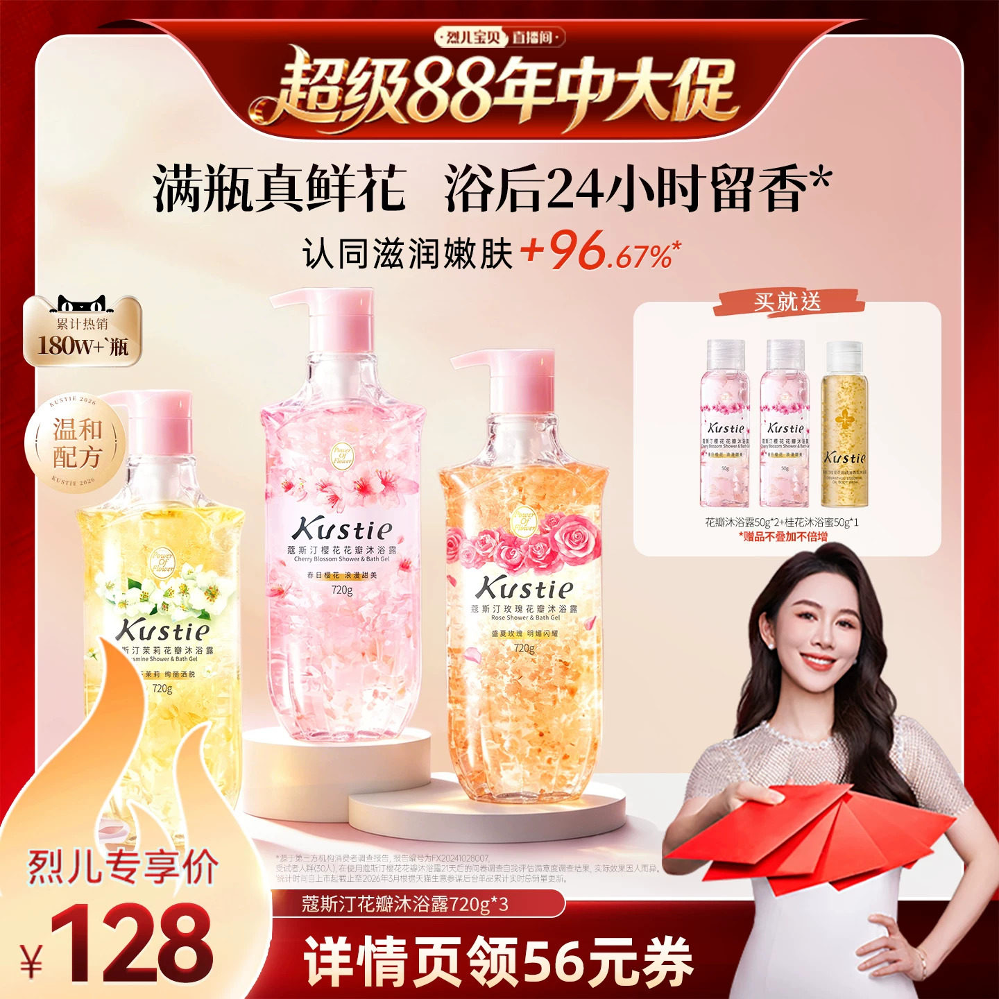 【烈儿年中盛典!】蔻斯汀樱花花瓣沐浴露留香720gX3