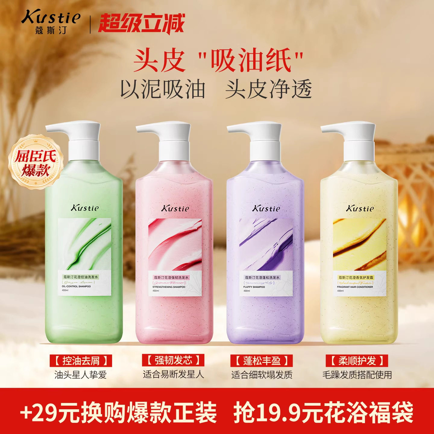 【屈臣氏同款】蔻斯汀花澄洗发水控油蓬松去屑柔顺强韧护发洗发露