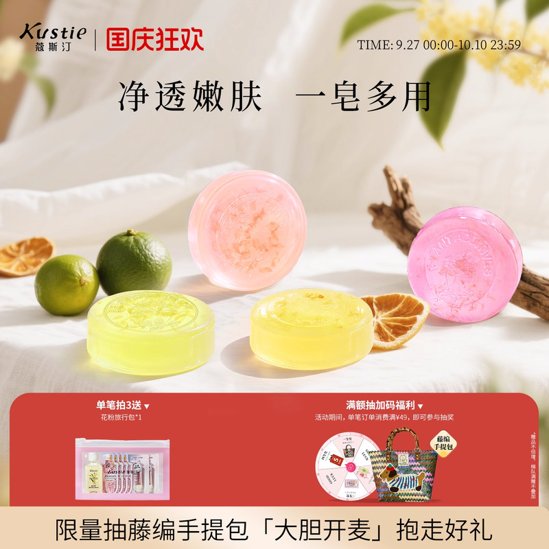 蔻斯汀樱花香氛精油皂