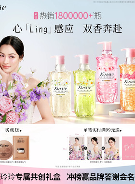 【邝玲玲专链】蔻斯汀樱花花瓣香氛沐浴露持久留香水润沐浴乳720g
