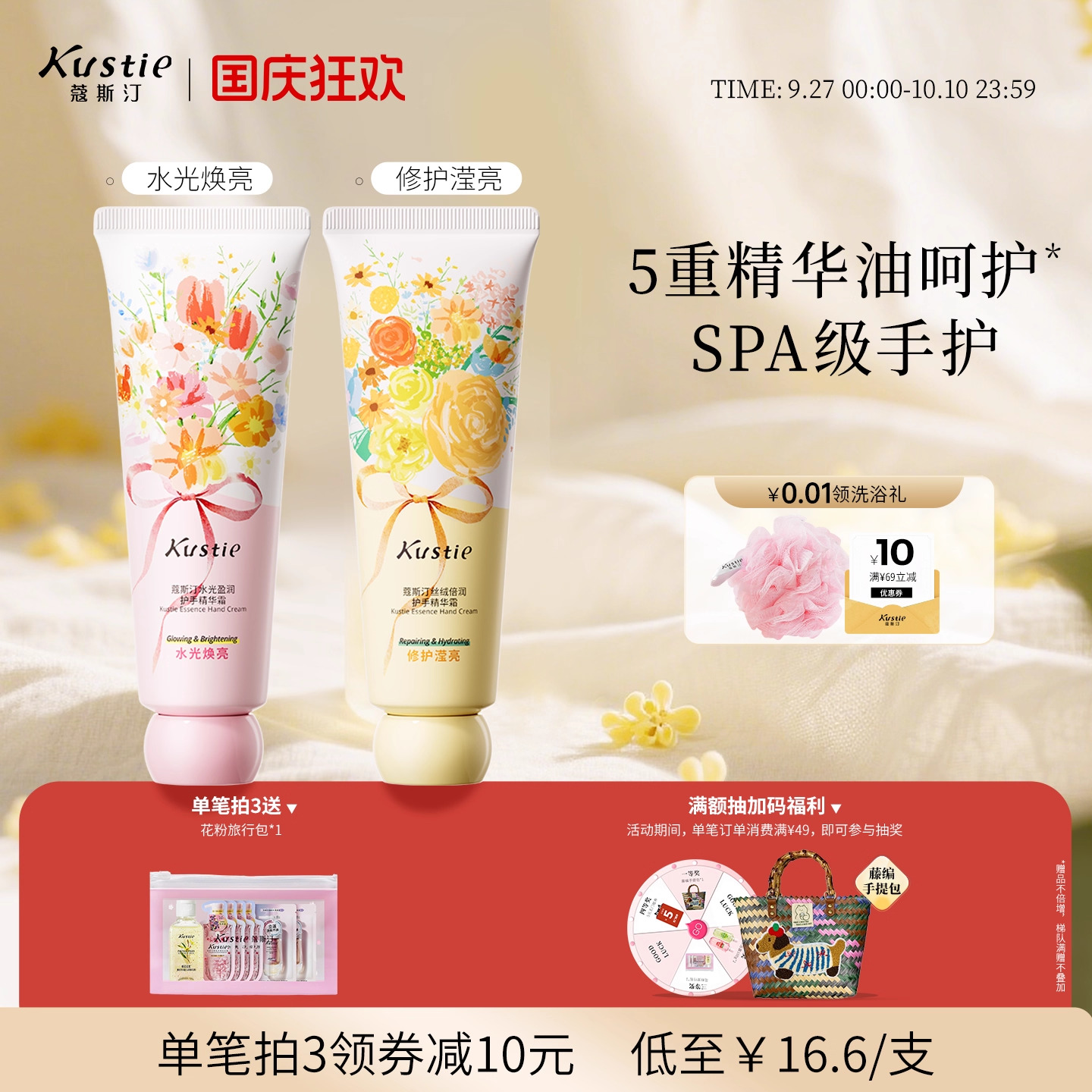【护手霜任选】蔻斯汀护手霜补水保湿滋润清爽不油腻秋冬季