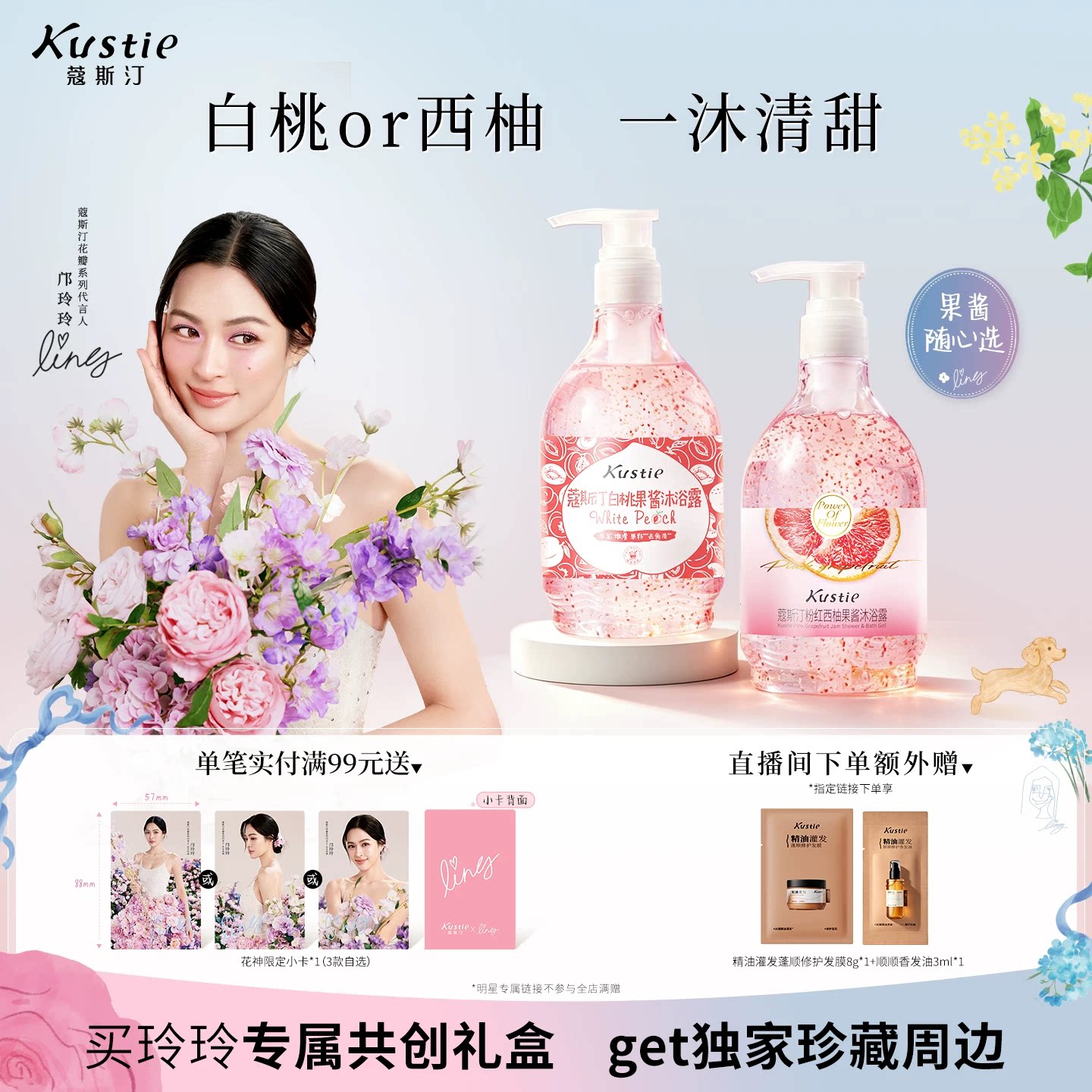 蔻斯汀白桃西柚磨砂沐浴露