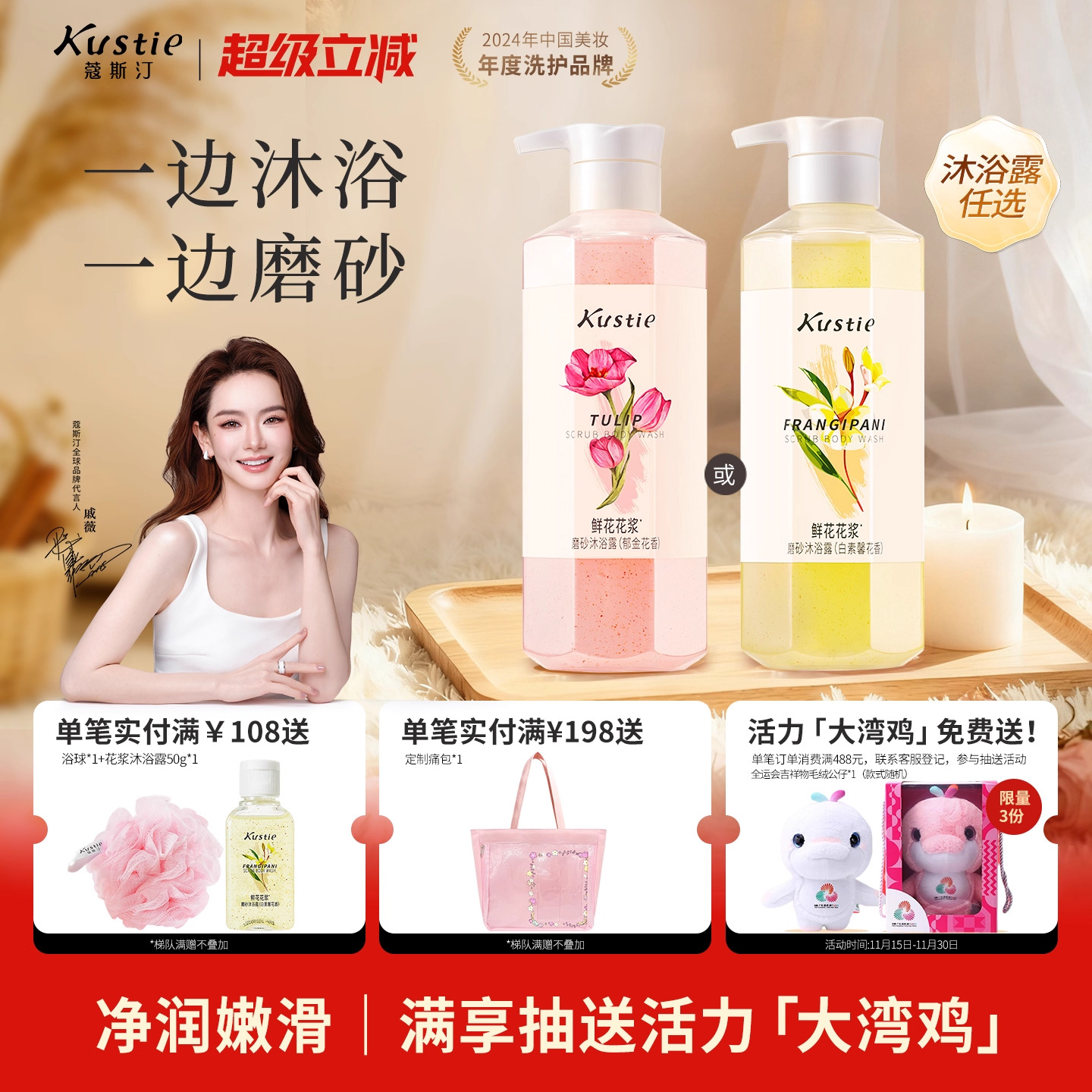 新品蔻斯汀花浆磨砂沐浴露二合一