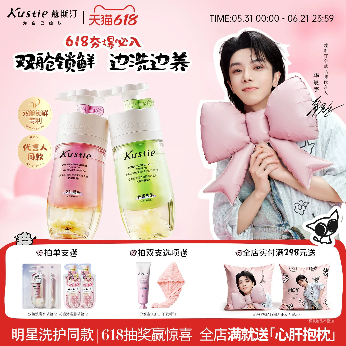 【边洗边养】蔻斯汀双舱洗发水控油蓬松去屑止痒头皮护理洗发露