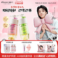 【边洗边养】蔻斯汀双舱洗发水控油蓬松去屑止痒头皮护理洗发露