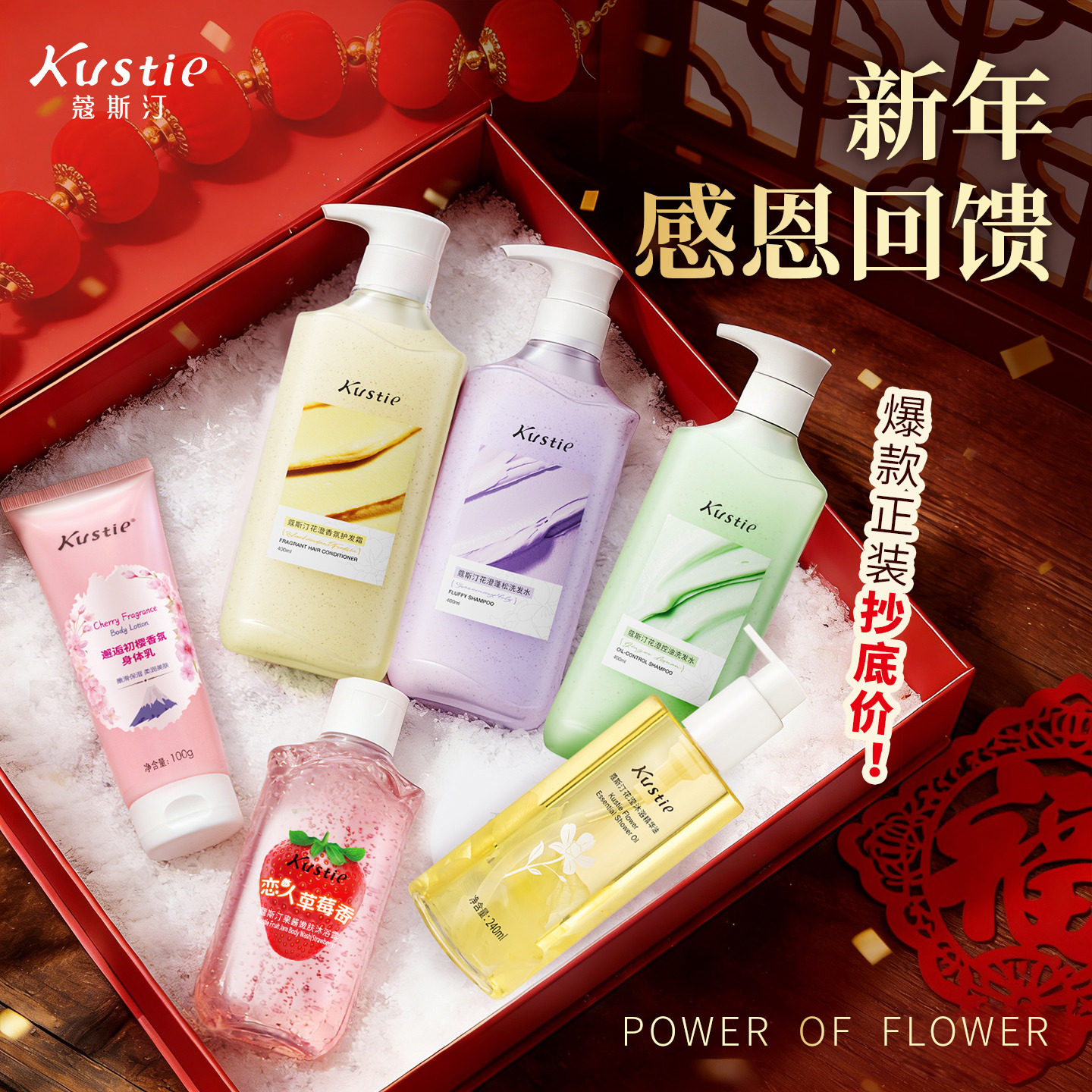 蔻斯汀花滢沐浴油水润保湿洗发水控油蓬松护发素改善毛躁,洗护清洁剂/卫生巾/纸/香薰,沐浴露,淘宝优惠券,粉丝福利购,淘宝优惠卷