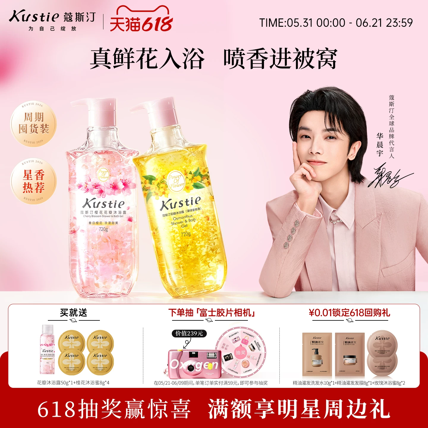 蔻斯汀720gX2瓶沐浴露樱花玫瑰家用香氛沐浴乳持久留香