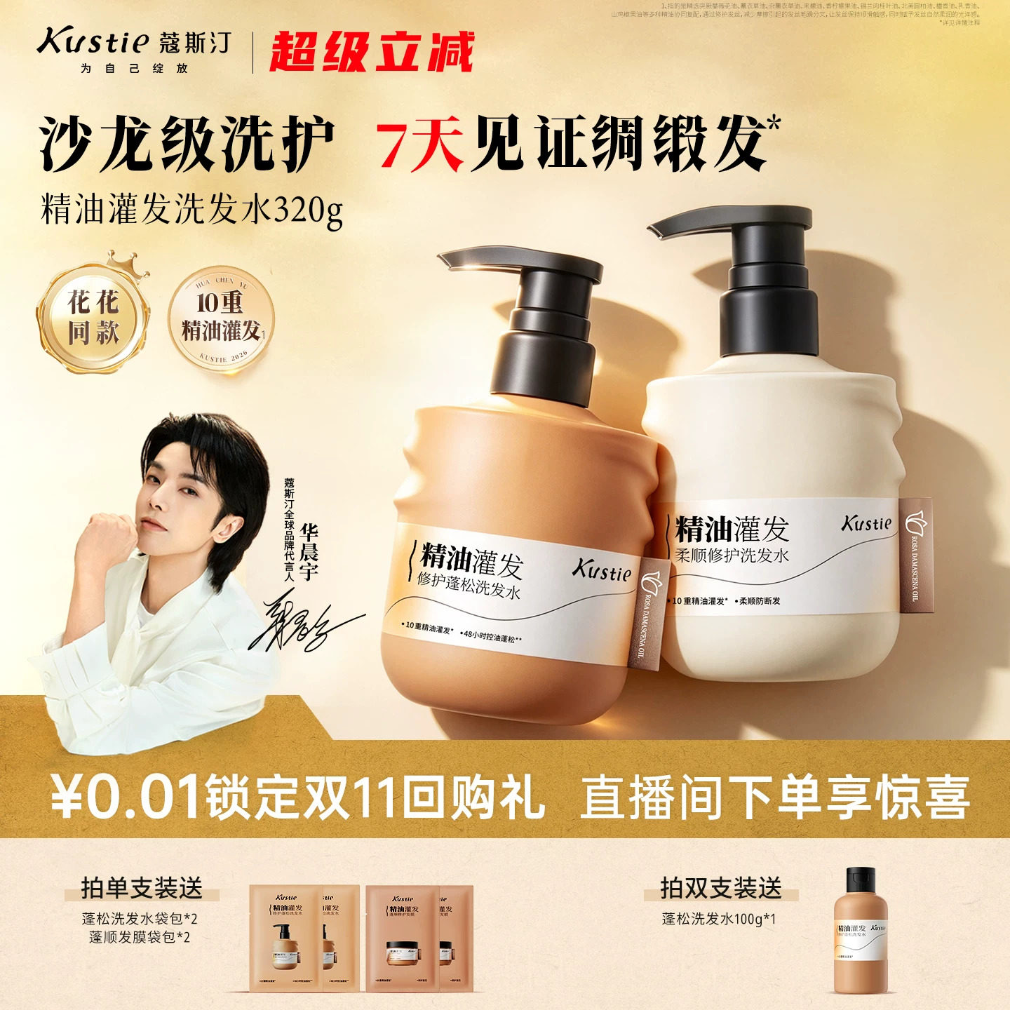 蔻斯汀精油灌发柔顺修护洗发水