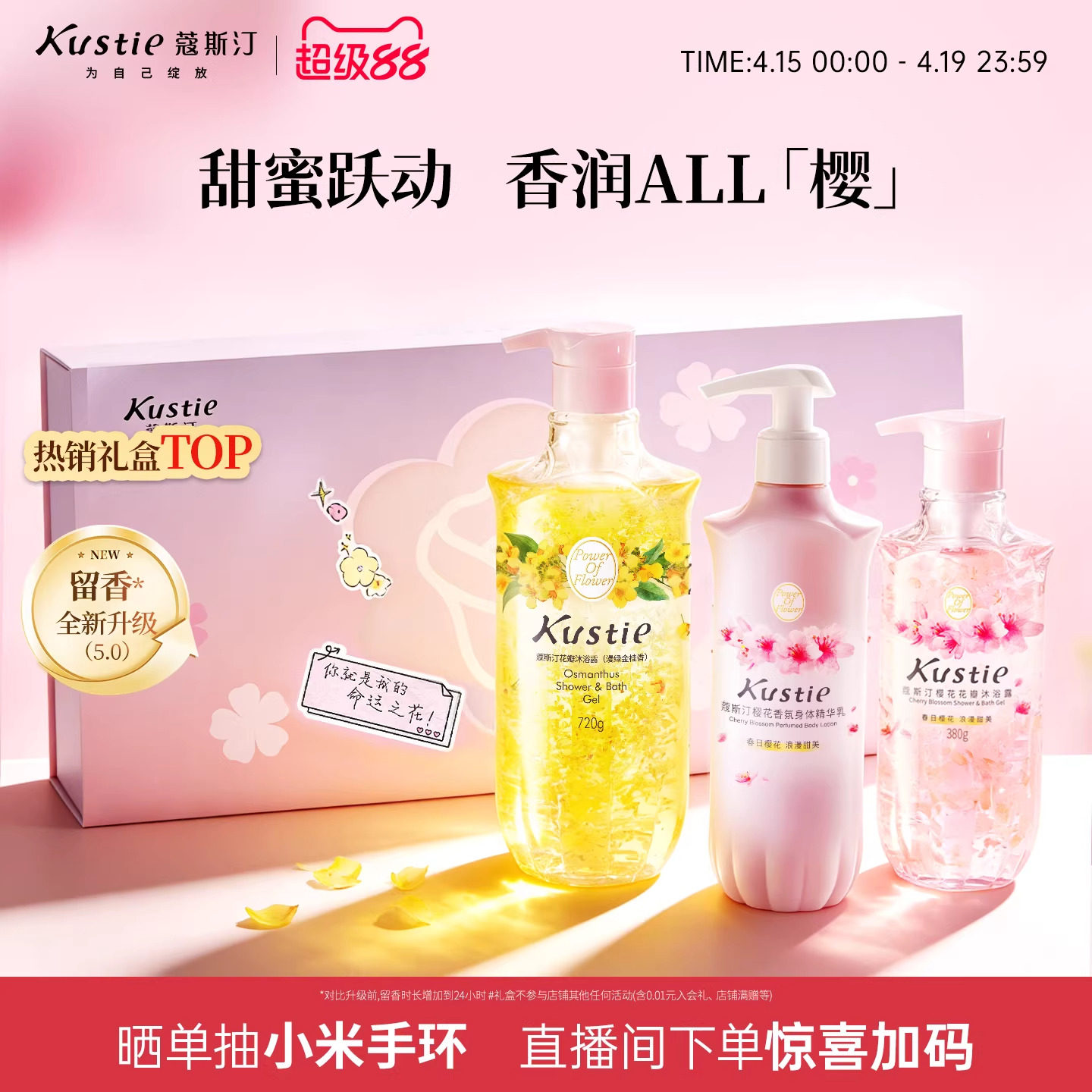 【送礼推荐】蔻斯汀桂花花瓣沐浴露持久留香清洁水润礼盒高定