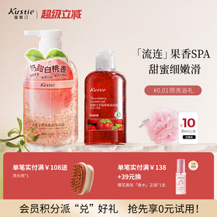 【蔻斯汀】果酱沐浴露！水果清香