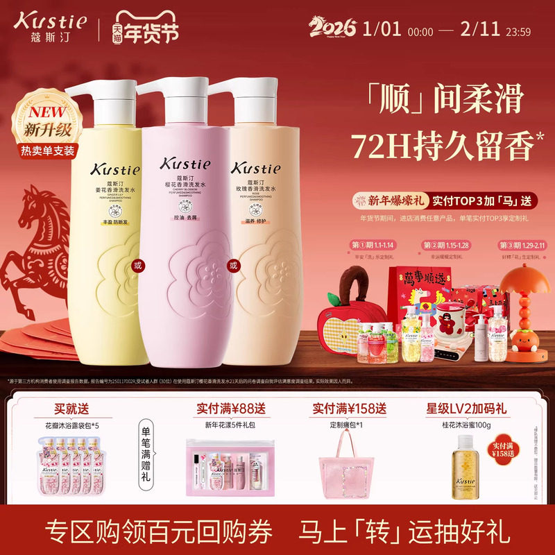 蔻斯汀香滑洗发水改善毛躁柔顺姜花精油花香洗发露强韧发丝500g,美发护发/假发,洗发水,淘宝优惠券,粉丝福利购,淘宝优惠卷