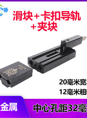 弹弓黑科技高精度配件大全