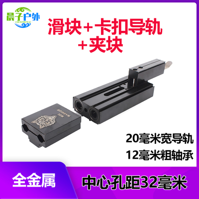 弹弓黑科技高精度配件大全