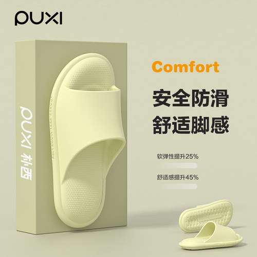 夏日百搭，舒适度满分的拖鞋