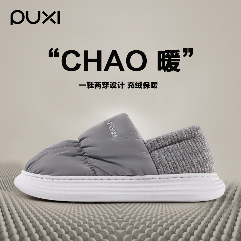 朴西保暖防滑情侣棉拖鞋男士秋冬包跟羽绒布室内家居情侣月子鞋女